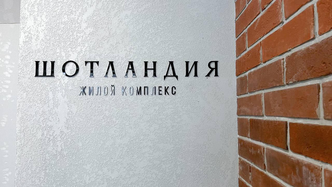 Забудьте о заботах: уютная студия в элитном ЖК "Шотландия"