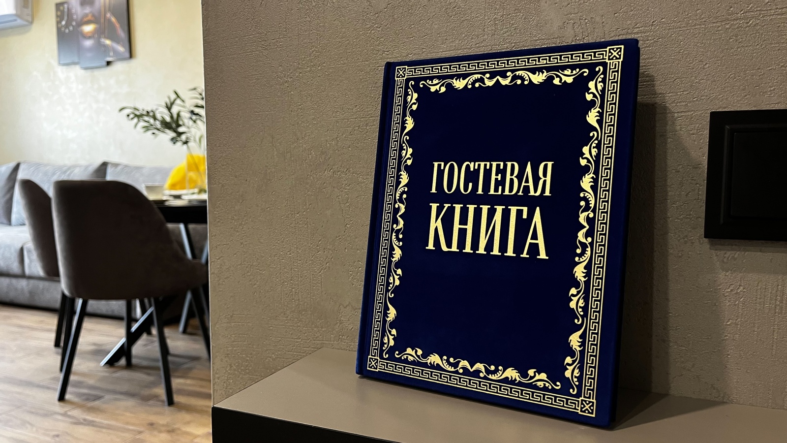 Евротрешка премиум класса вблизи аэропорта